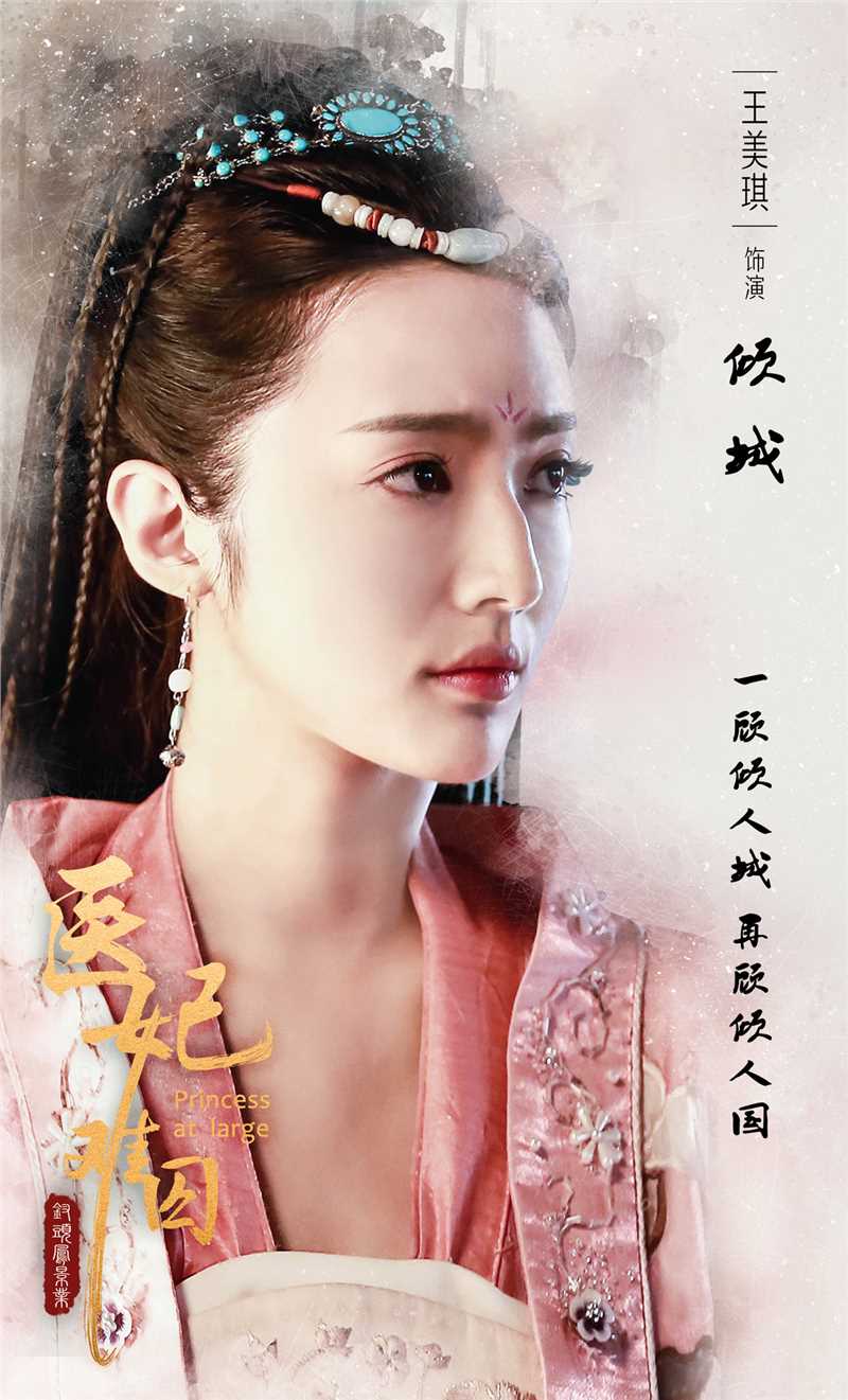 医妃难囚闫倾城