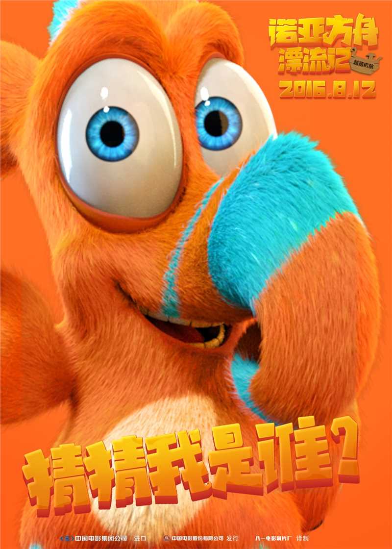 诺亚方舟漂流记芬尼