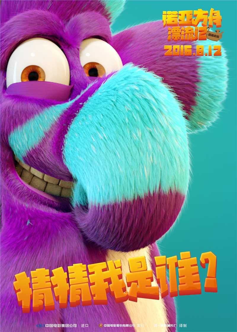 诺亚方舟漂流记戴夫