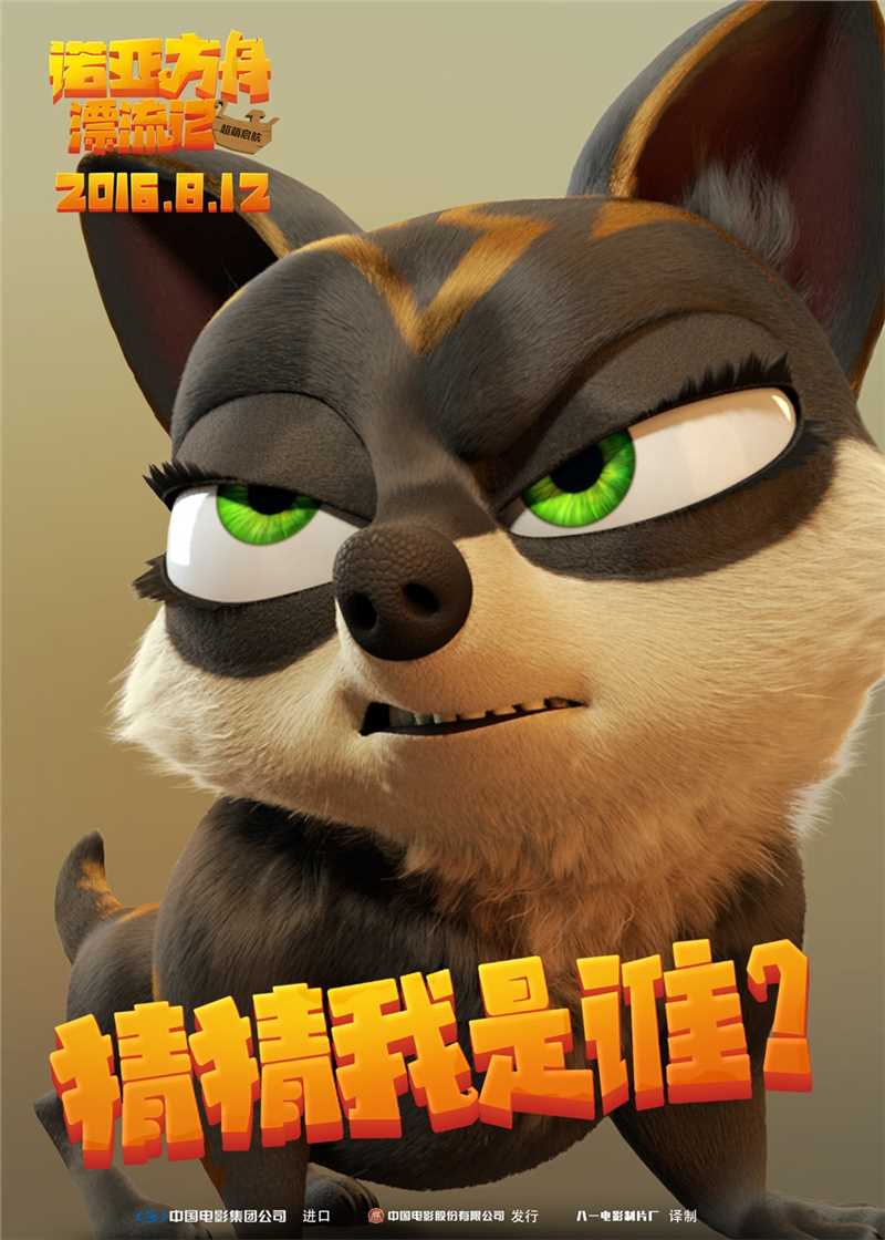 诺亚方舟漂流记莉亚