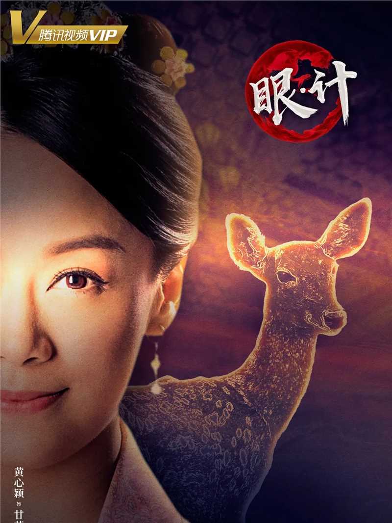 宫心计2深宫计甘若芊