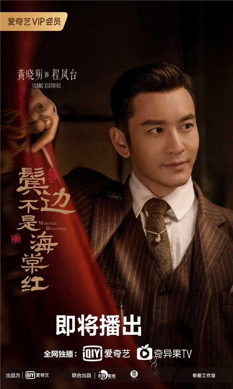 鬓边不是海棠红程凤台