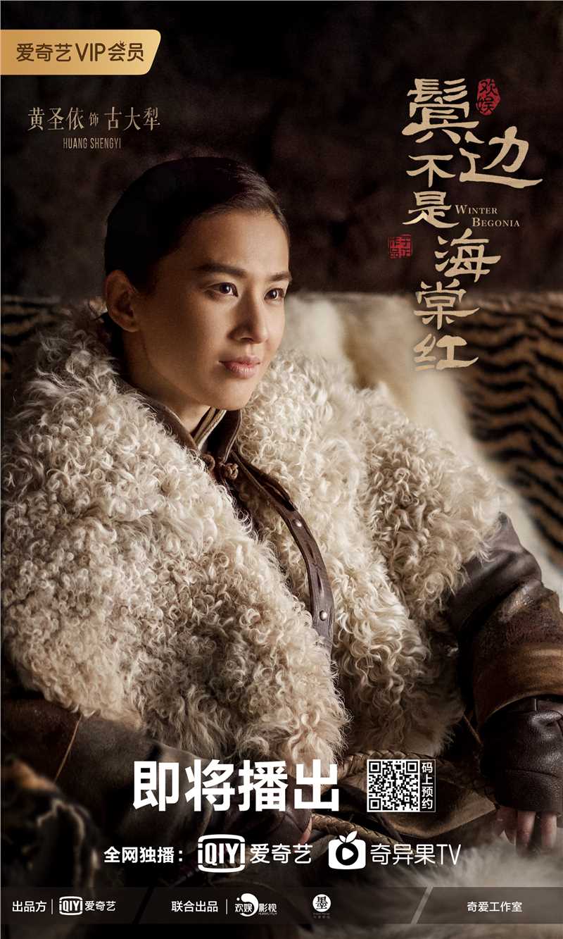 鬓边不是海棠红古大犁