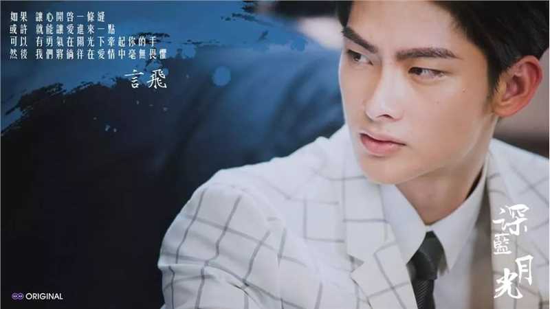 深蓝与月光言飞