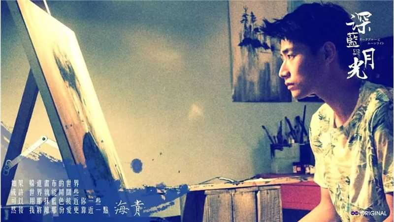 深蓝与月光苏海青