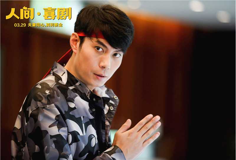 人间·喜剧濮通的扮演者是艾伦