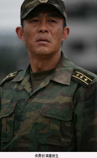 惊天动地唐新生