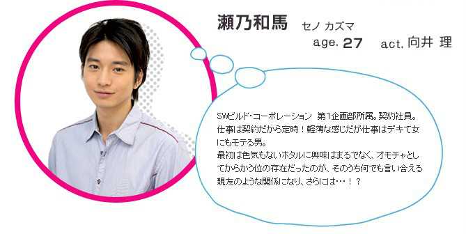 萤之光2濑乃和马