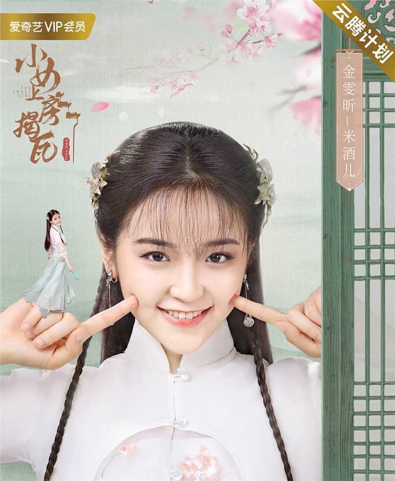 小女上房揭瓦米酒儿