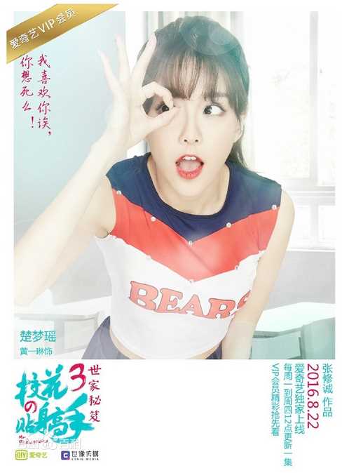 校花的贴身高手3楚梦瑶