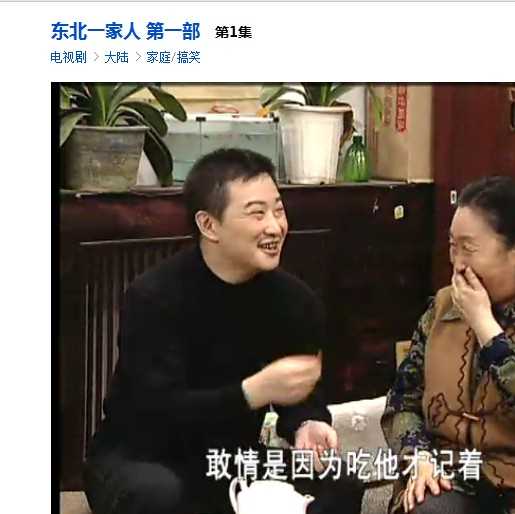 东北一家人牛小伟