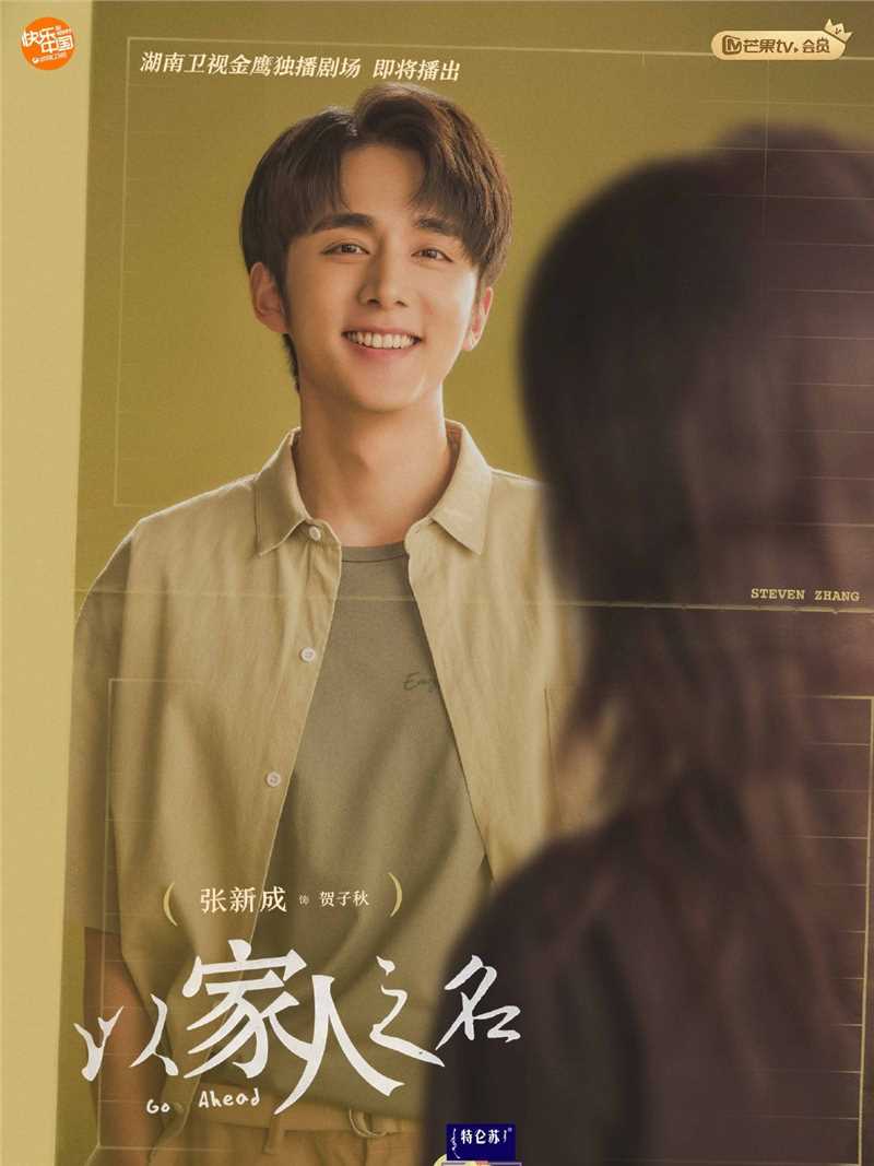 突然家人贺子秋