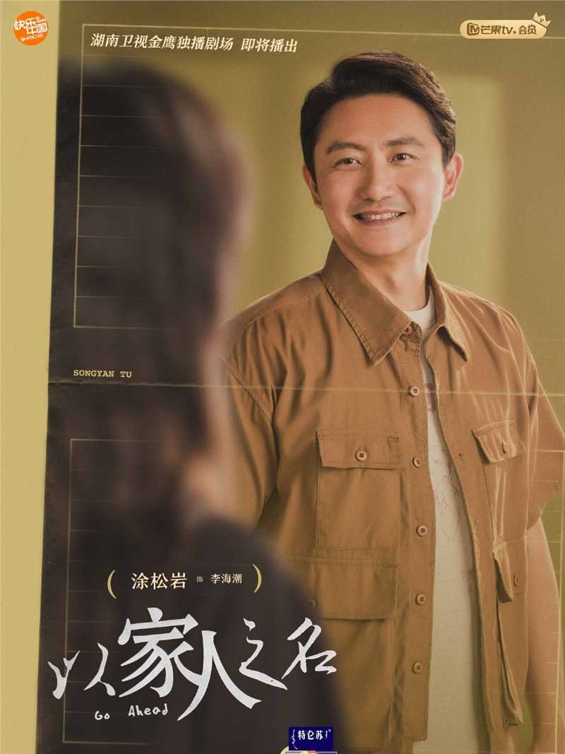 突然家人李海潮