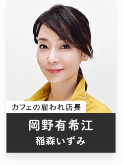 还不能结婚的男人冈野有希江