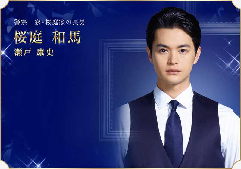 鲁邦的女儿樱庭和一（青年）