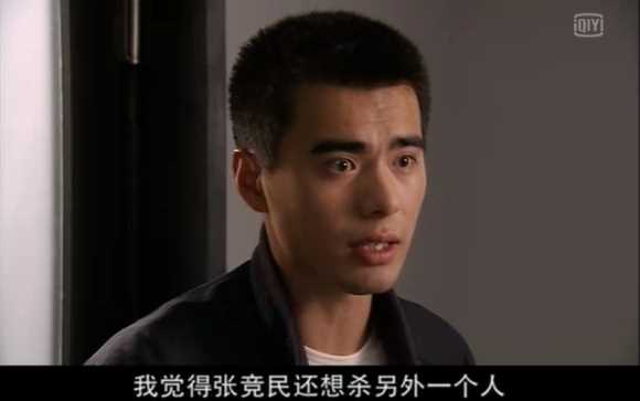 重案六组4李少成