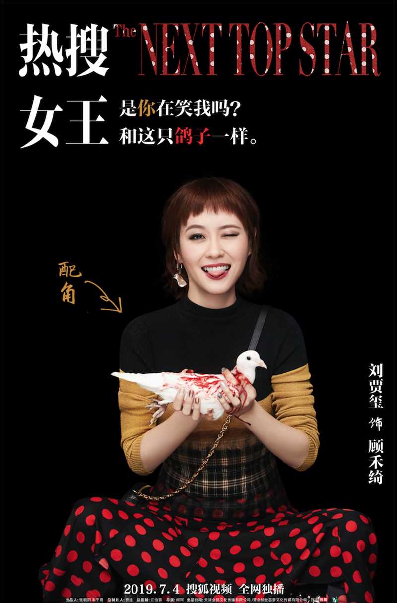 热搜女王顾禾绮