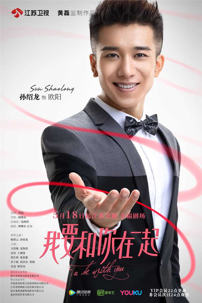 我要和你在一起欧阳