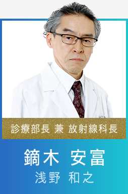 放射治疗室镝木安富