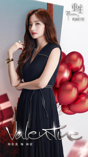 重生之名流巨星林萱