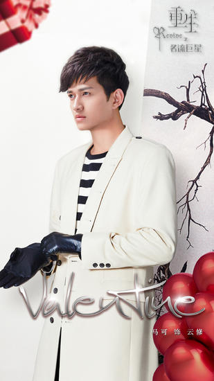 重生之名流巨星云修