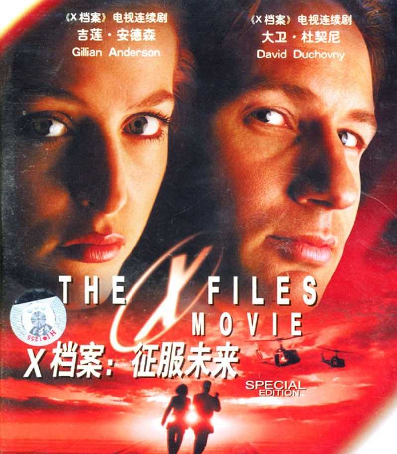 X档案：征服未来 (1998)