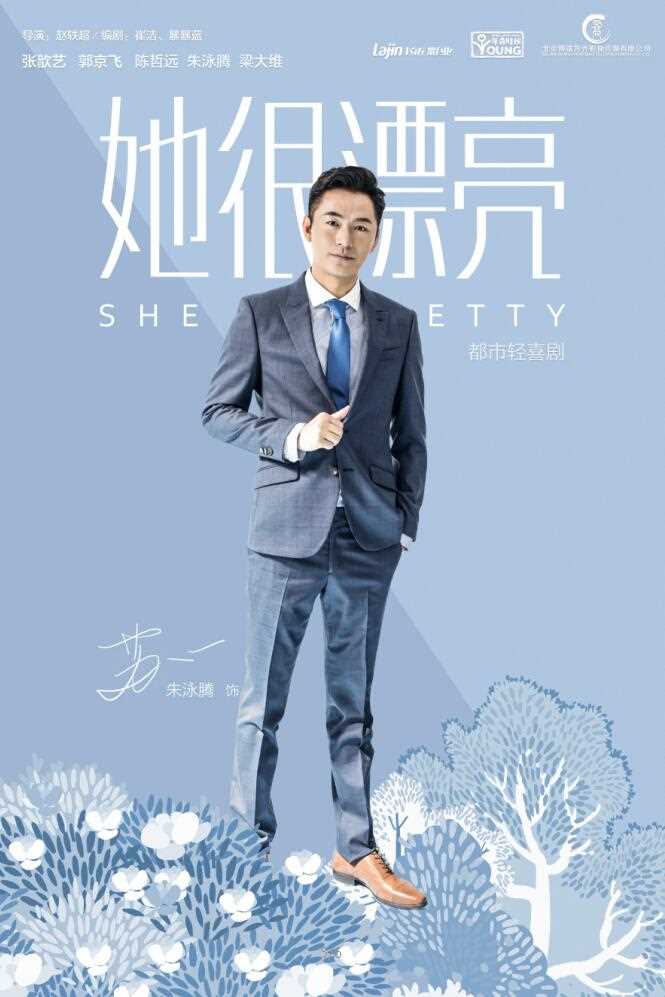 她很漂亮互怼版苏一