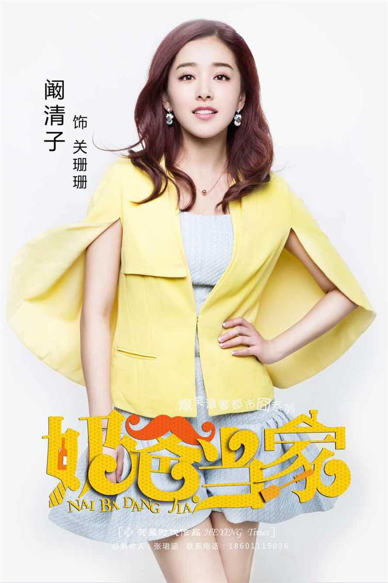 冠军奶爸关姗姗