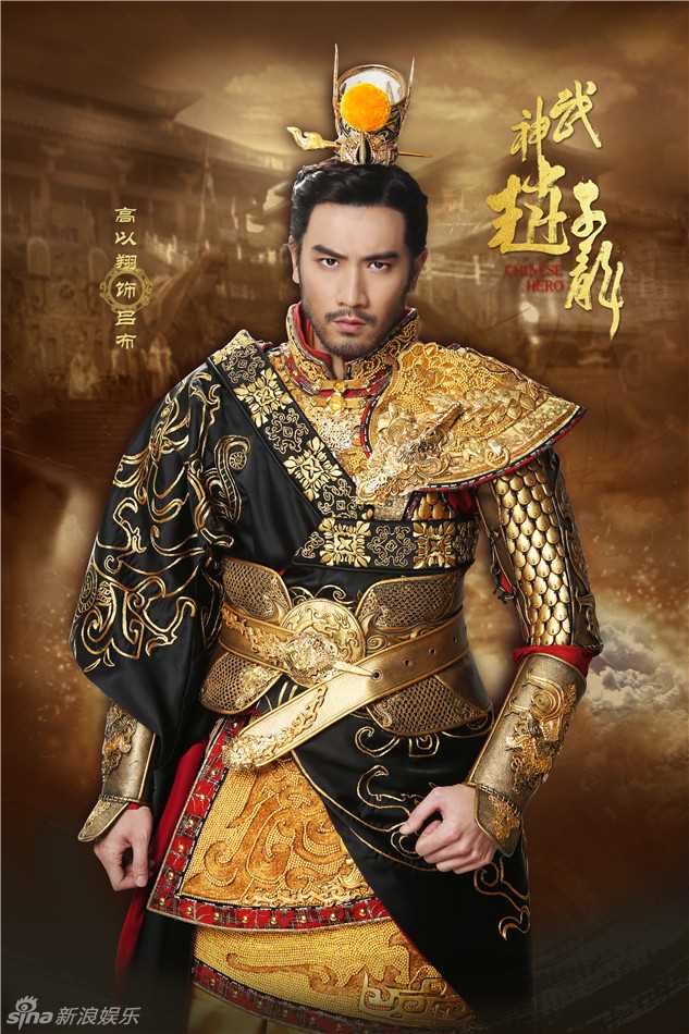 武神赵子龙DVD吕布