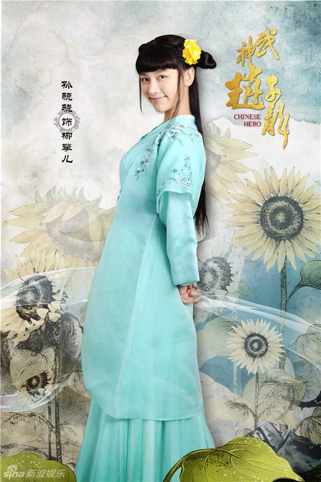 武神赵子龙DVD柳擎儿