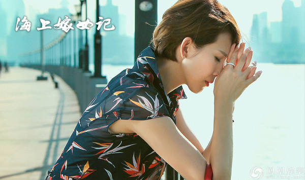 海上嫁女记何念晴