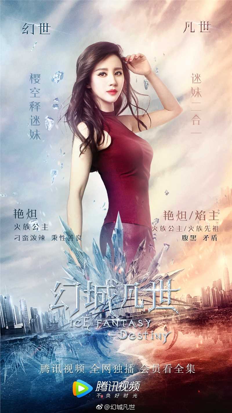 幻城凡世艳炟/焰主