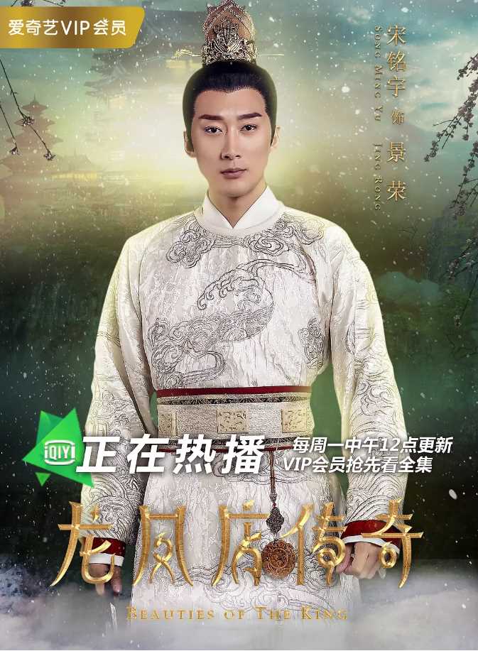 龙凤店传奇第三季景荣