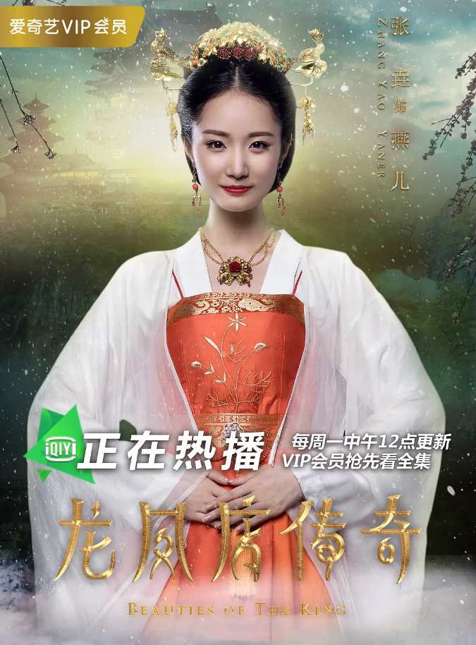 龙凤店传奇第一季燕儿