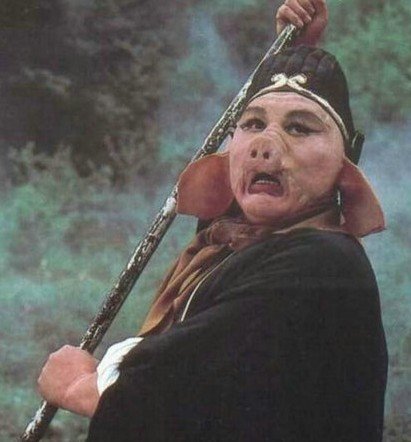 西游记续集03版平顶山山神