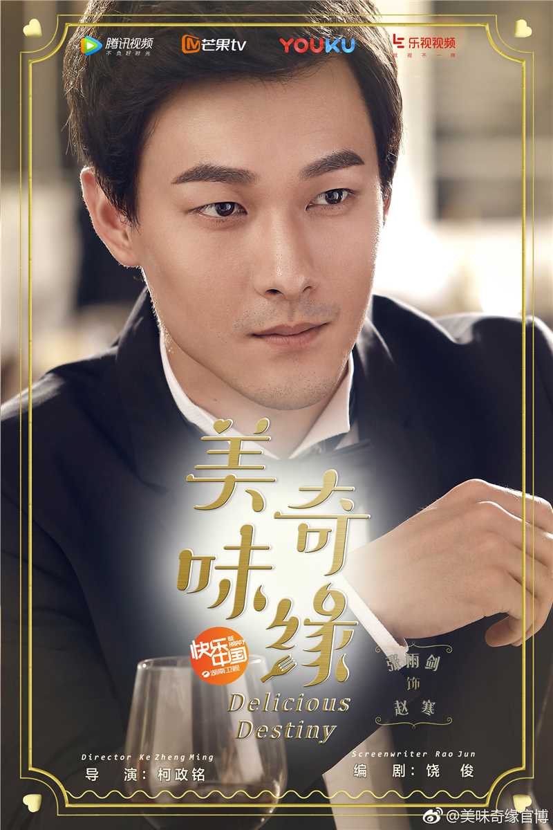 美味奇缘DVD赵寒