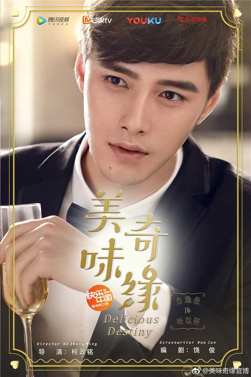 美味奇缘DVD叶以轩