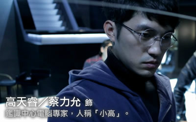 鉴识英雄高天睿