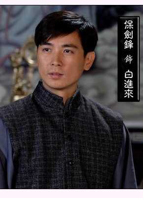 小城往事白进来