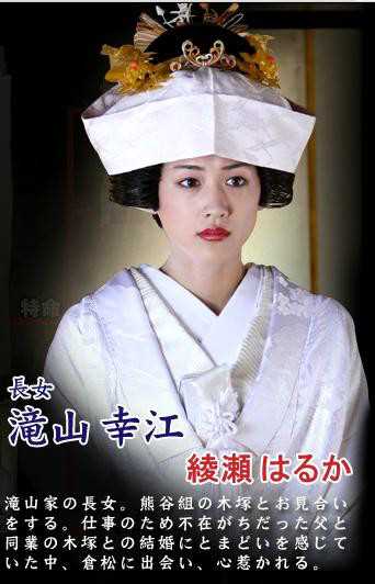 黑部的太阳泷山幸江