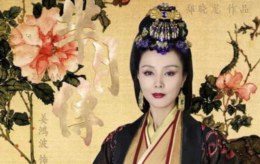 芈月笑传楚威后