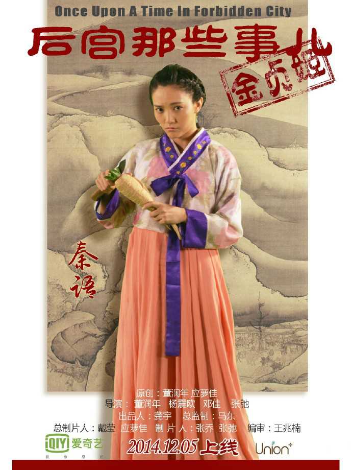 后宫那些事儿金贞姬