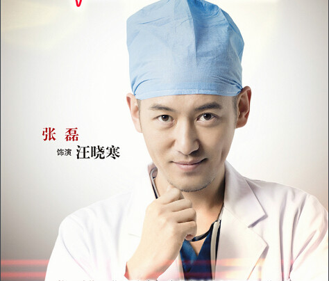 急诊室的故事汪晓寒