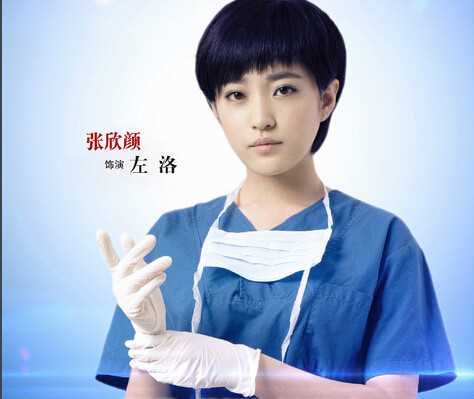 急诊室的故事左洛