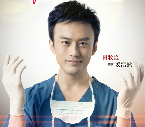 急诊室的故事姜浩然