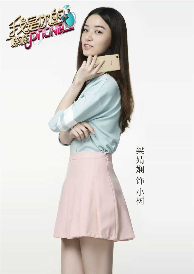 我是你的喋喋phone小树