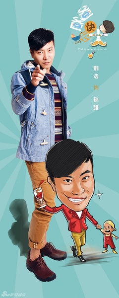 爸爸快长大孙强