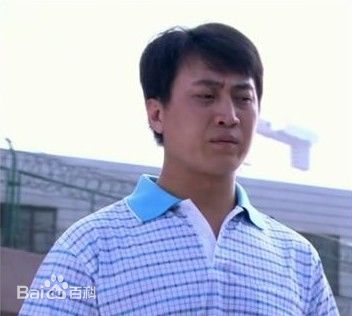 赖汉的幸福指数刘伟