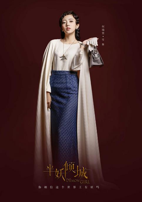 半妖倾城脑补版江雪舞