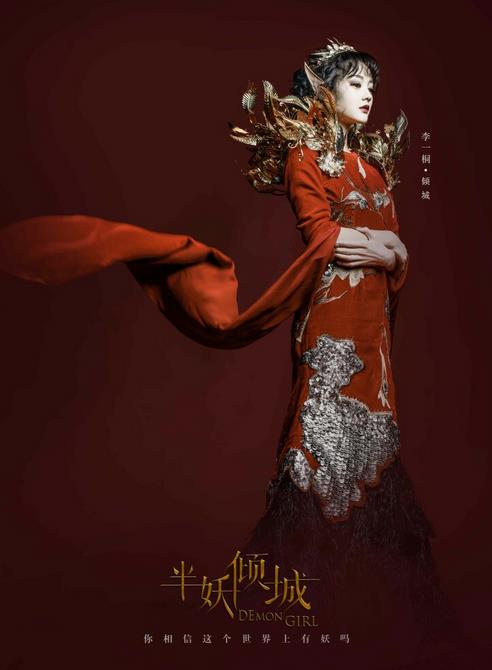 半妖倾城脑补版聂倾城
